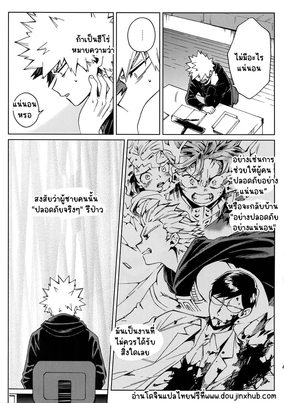 ยังไงก็รัก-43